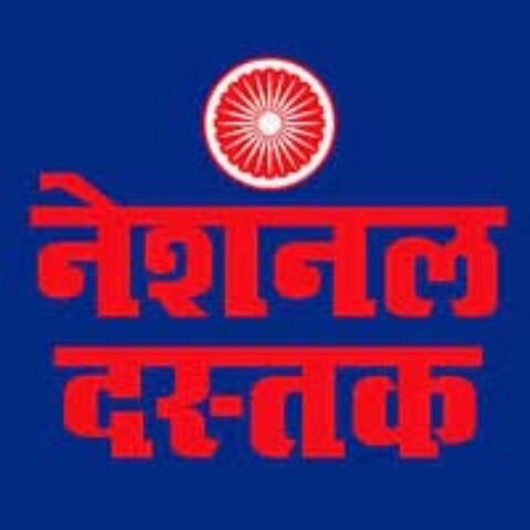 National Dastak